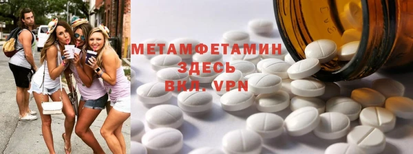 метамфетамин Новокубанск